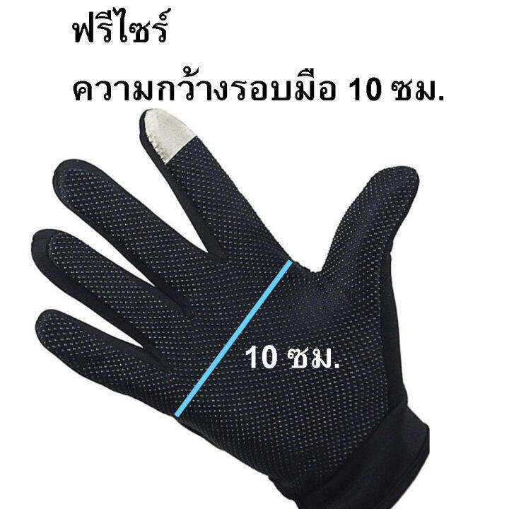 ถุงมือมอเตอร์ไซร์-ถุงมือ-sport-ปรับกระชับมือได้-สวมใส่สบาย-มีปุ่มกันลื่น-สามารถทัชสกรีนได้-ใช้โทรศัพท์-ไม่ต้องถอดถุงมือ