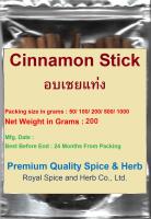 #อบเชยแท่ง, 200 กรัม เกรด พรีเมี่ยม #Cinnamon Stick, 200 Grams Premium grade คัดคุณภาพ