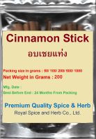 #อบเชยแท่ง 200  กรัม เกรด พรีเมี่ยม #Cinnamon Stick 200 Grams Premium grade คัดคุณภาพ