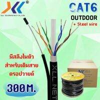 XLL Network cable CAT6 Outdoor UTP มี สลิง ความยาว 300m.