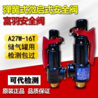 Original High efficiency Zhejiang Fuyu A27W-16T A27W-10T micro-opening air tank air compressor pressure reducing valve safety valve DN20