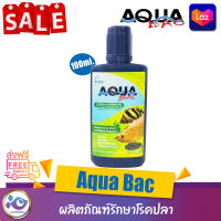 AQUA BAC 100 ml.(ผลิตภัณฑ์รักษาโรคปลามังกร กระเบน เสือตอ แผล เกล็ดพอง ตกเลือด ตาขุ่น)