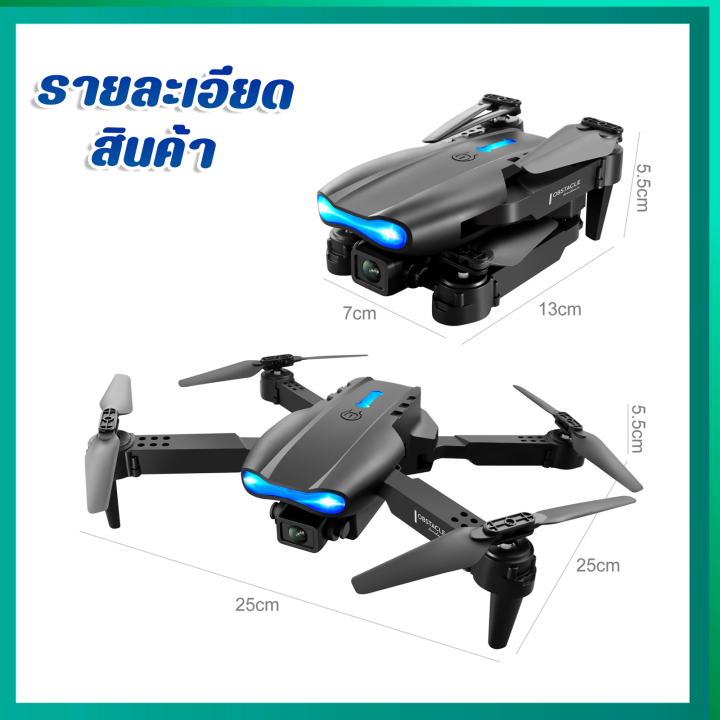 โดรนบังคับ-โดรน-โดรนติดกล้อง-โดน-โดรนบินระยะไกล-โดนบังคับกล้อง-drone-โดรนบังคับ-จิ๋ว-โดนบังคับ-โดนบังคับ100บาท-โดรนบังคับ-ใหญ่-โดรนถูกถูก