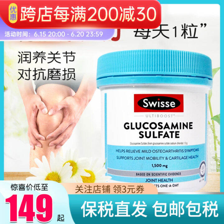 Australia Swisse Glucosamine Joint Glucosamine Chondroitin MiddleAged