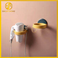 Smiley Home ที่วางไดร์เป่าผม ติดผนังโดยใช้สติกเกอร์กาว ขนาด 8 Cm.(ลูกค้าเช็คขนาดว่าใช้ได้กับไดร์ที่บ้านก่อนสั่งนะคะ