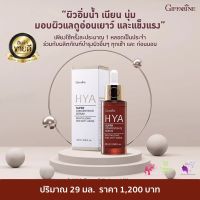 ไฮยา ซุปเปอร์ คอนเซนเทรท ซีรั่ม กิฟฟารีนไฮยา HYA Super Concentrate Serum HYALURON 100% ซีรั่มเข้มข้น