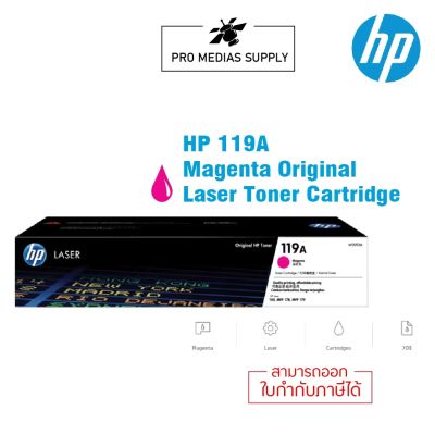 หมึกพิมพ์ HP 119A Magenta