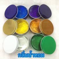 Pomade wax waxจัดทรงผม กลิ่นน้ำหอม ตลับสี