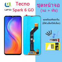 หน้าจอ Lcd Tecno Spark 6 Go  จอชุด จอพร้อมทัชสกรีน จอ+ทัช Lcd Display อะไหล่มือถือ หน้าจอ