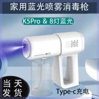 High efficiency Original k5pro disinfection gun nano blue light electric disinfection atomizing gun spray machine alcohol sterilization spray gun household