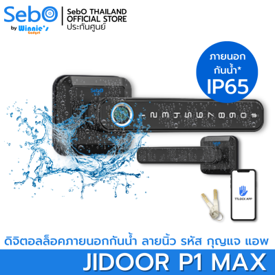 SebO Jidoor P1 Max ดิจิตอลล็อคภายนอก กันน้ำ กันฝน ติดตั้งง่ายแแทนลูกบิดเก่า เปิดผ่าน แอปพลิเคชั่น ลายนิ้วมือ รหัส กุญแจ