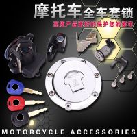 [COD] Suitable for CB400 full set lock electric door fuel tank 92-93-94-95-96-97-98