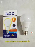 BEC หลอด bulb LED LIGHT UP SENSOR  9w Warmwhite มีเซ็นเซอร์สว่างเฉพาะตอนมืด ตอนกลางคืน