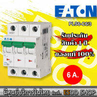 EATON PLS6-C6/3 เซอร์กิตเบรกเกอร์ขนาดเล็ก รุ่น  PLS6 MCB,3 Pole,6A,Breaking Capacity 6KA,C Curve