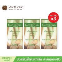 MAITHONG ไหมทอง สบู่ตะไคร้ 100 กรัม ( Maithong Lemongrass Soap 100 กรัม ) แพ็ค 3 ก้อน