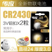 Two digititan preach CR2430 button battery should be 3 v lithium battery Volvo XC60 S60l S80l DL2430 car keys remote control its v60 original electronic xc90 v40 circular