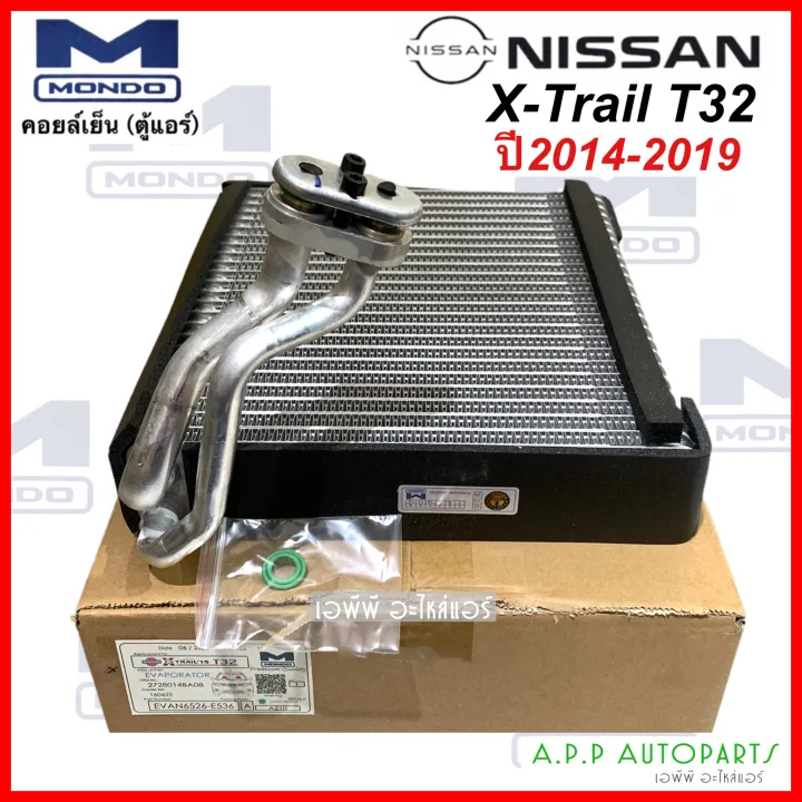 EVAPORATOR NISSAN XTRAIL 20142019 T32 (Mondo) คอยล์เย็น นิสสัน เอ็กเท