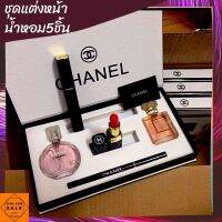 ชาแนลแต่งหน้าห้าชิ้น ชุดของลิปสติกและมาสคาร่า CHANEL 1กล่องมี 5 ชิ้น สวยครบเซตคุ้มมากๆ