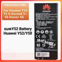 แบตY52 Battery​ Huawei​ Y52/Y5ll แบตมือถือ Y52 แบตเตอรี่โทรศัพท์มือถือ ​หัวเหว่ย วาย52 ?**​รับประกัน ​6 ​เดือน**?