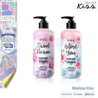 Malissa Kiss Perfume Shower Cream. ครีมอาบน้ำ มาลิสสา คิส เพอร์ฟู ชาวเวอร์ ครีม 350 มล. (มี 2 สูตร)