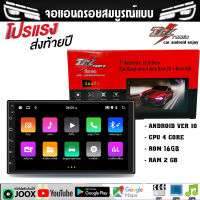 ลดพิเศษ ส่งท้ายปี จอแอนดรอยด์ ขนาด7นิ้ว รุ่น DZ-7001T3 RAM2 ROM16 android v.10เร็ว.แรง.ลื่น.ไหล WIFI GPS YOUTUBE รับ WIFI