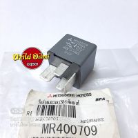 รีเลย์พัดลม MITSUBISHI ECAR,CEDIA (CS3,CS5) 4 ขา แท้ #MR400709