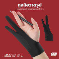 ถุงมือสำหรับวาดรูป Drawing Glove ป้องกันสัมผัสผิด ระบายอากาศดี ยืดหยุ่นดี ถุงมือรองวาดสองนิ้ว