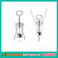 Red Wine Opener ที่เปิดขวด ที่เปิดฝาขวด ที่เปิดขวดไวน์ ที่เปืดไวน์ ที่เปิดจุกไวน์ ที่เปิดขวดอเนกประสงค์