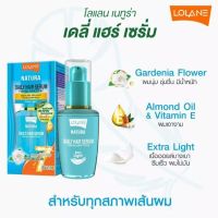 เซรั่มบำรุงผม เนทูร่า เซรั่ม อิน ออยล์ ปริมาณ 50 ml. สำหรับผมแห้งเสีย เพื่อผมมีน้ำหนัก ไม่ชี้ฟู แตกปลาย