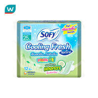 Free shipping Promotion จัดส่งฟรี Sofy โซฟีคูลลิ่งเฟรชเนเชอรัลซูเปอร์สลิม 0.1 มีปีก 25 ซม. 12 ชิ้น Cash on delivery เก็บเงินปลายทาง