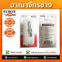 ข้อต่อหางยาว 2 หุน 1/4นิ้ว PH20 (ผู้) EUROX