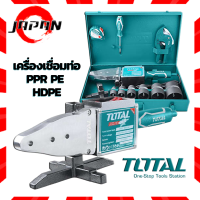 TOTAL ชุดเครื่องเชื่อมท่อ PPR PE HDPE PVC (สำหรับงานหนัก) รุ่น TT-328151 เชื่อมท่อขนาด 20-63 มิลลิเมตร 800-1500วัตต์ เครื่องเชื่อมท่อ 4หุน อุปกรณ์ครบเซ็ท