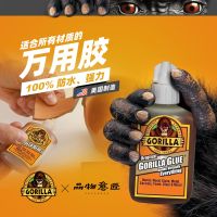 American gorilla universal glue shoes special strong glue woodworking waterproof metal imported soft glue gorilla