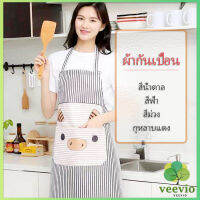 Veevio ผ้ากันเปื้อนลายการ์ตูนน้องหมูสีสันสดไส ชุดทำอาหาร ผ้ากันเปื้อนสะอาด apron