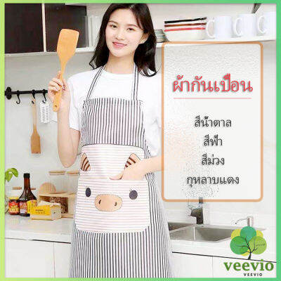 Veevio ผ้ากันเปื้อนลายการ์ตูนน้องหมูสีสันสดไส ชุดทำอาหาร ผ้ากันเปื้อนสะอาด apron