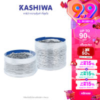 Kashiwa ท่อฟอยล์ ท่อฟอย ขนาด 18 Cm (180mm.)ยาว 2,3 เมตร ท่อดูดควัน ท่อปล่อยควัน ท่อลมระบายอากาศ