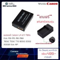 สินค้าขายดี!!! แบตเทียบ Canon LP-e17 ใส่กล้อง Canon EOS M3 M5 760D 750D 77D 800D แถมที่ชาร์จ ##กล้อง อุปกรณ์เสริม เลนส์ ฮูด