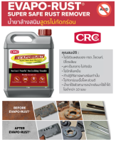 CRC EVAPO-RUST Super Safe Rust Remover (non-acid) น้ำยาล้างสนิม สูตรไม่กัดกร่อน ไม่มีส่วนผสมของกรด ใช้ซ้ำได้ ขนาด 1 ลิตร