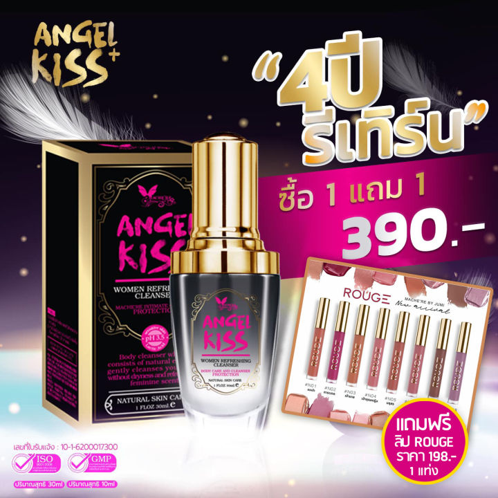 ขายดีมาก-1-แถม-1-angelkiss-แองเจิ้ลคิส-เซรั่มอนามัยดูแลจุดซ่อนเร้นของผู้หญิง-จิ๋มเหม็น-ดับกลิ่น-สินค้าพร้อมส่ง-มีบริการเก็บเงินปลายทางค่ะ