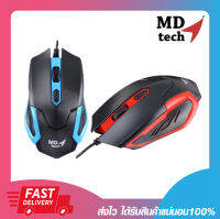 เม้าเล่นเกม เมาส์เกมมิ่ง MD-Tech MD-36 Gaming Optical Mouse Hi-Speed รับประกัน 6 เดือน