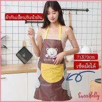 Sweet Belly   เช็ดมือได้ ผ้าพลาสติกกันเปื้อน หน้าการ์ตูนน่ารัก ชุดทำความสะอาด กันน้ำ apron