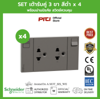 Schneider Set ชุดเต้ารับคู่ 3 ขา x4 ขนาด 3 ช่อง สีดํา พร้อมม่านนิรภัย สวิตช์ควบคุม M3T_SIS_BK AvatarOn A