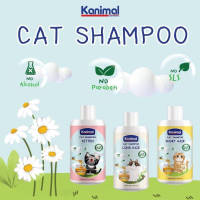 ของใหม่! ไม่ค้างสต็อค คานิมอล แชมพู แมว Kanimal Cat Shampoo ทุกสูตร ขนาด 280 มิลลิลิตร