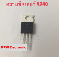 A940 Transistor Inpput ทรานซิสเตอร์ A940 3ขา 2SA940 FAIRCHILD Transistors ทรานซิสเตอร์ อะไหล่อิเล็กทรินิกส์