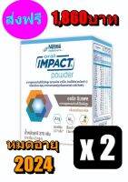 IMPACT Oral ออรัล อิมแพค อาหารเสริมทางการแพทย์ ขนาดกล่อง 370 กรัม (5 ซอง) ( 2 กล่อง )