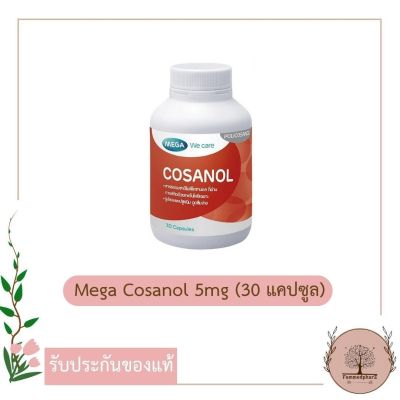 Mega We Care Cosanol 5mg. (30 แคปซูล) สารสกัดโพลีโคซานอล ช่วยลดโคเลสเตอรอล