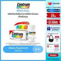 CENTRUM DIETARY SUPPLEMENT 30TABS เซนทรัม ผลิตภัณฑ์เสริมอาหาร วิตามินรวม สำหรับทุกคน 30 เม็ด