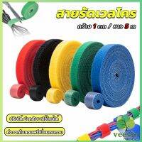 สายรัดเวลโคร 5 เมตร  แข็งแรง  1cm * 5m รัดของ รัดสายไฟได้ Tearable strap