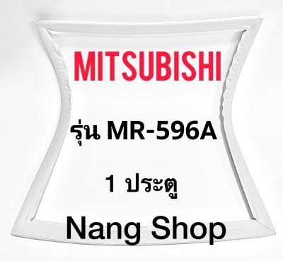 ขอบยางตู้เย็น Mitsubishi รุ่น MR-596A (1 ประตู)