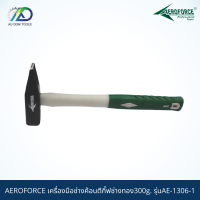 AEROFORCE เครื่องมือช่างค้อนตีกิ๊ฟช่างทอง300g. รุ่นAE-1306-1